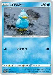Ducklett #17
