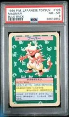 Magmar [Green Back] #126