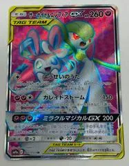 Gardevoir & Sylveon GX #60