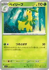 Bayleef #4