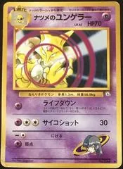 Sabrina's Kadabra #64