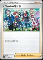 Hisui Friends [Reverse Holo] #160