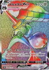 Melmetal VMAX #85