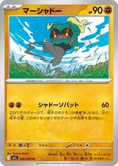 Marshadow #32