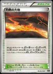 Scorched Earth #157