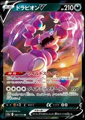 Drapion V #85