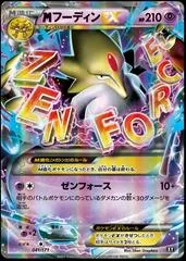 M Alakazam EX #41