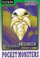 Kakuna #14