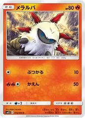 Larvesta #12