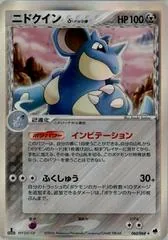 Nidoqueen [1st Edition] #60