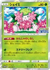 Shaymin #225/SM-P