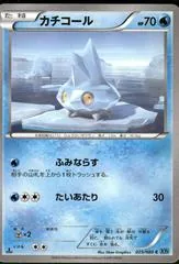 Bergmite #25