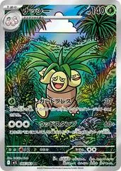 Exeggutor #66