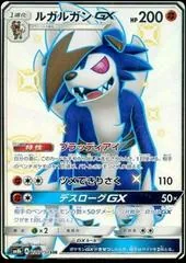 Lycanroc GX #226