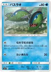 Basculin #15