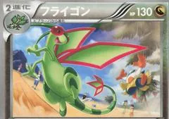 Flygon #71