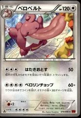 Lickilicky #74