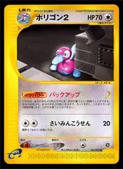Porygon2 #63