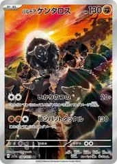 Paldean Tauros #84