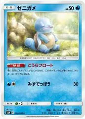 Squirtle #20