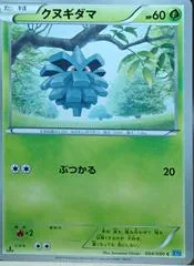 Pineco [1st Edition] #4