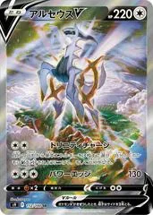 Arceus V #112