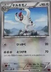Vigoroth [1st Edition] #77
