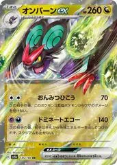 Noivern ex #135