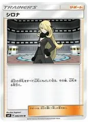 Cynthia #86