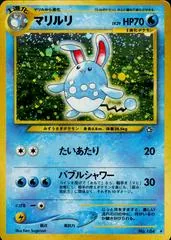 Azumarill #184