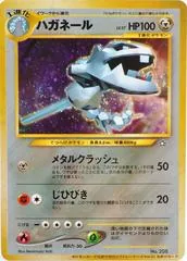 Steelix [LV.57] #208