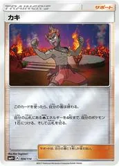 Kiawe #104