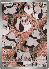 Pidove #153