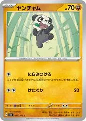 Pancham #57