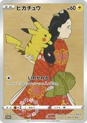 Pikachu #227/S-P