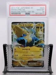 Manectric EX #23