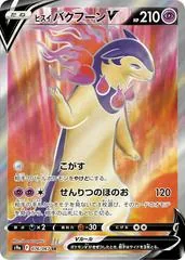 Hisuian Typhlosion V #76