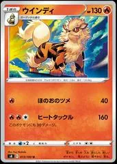Arcanine #13