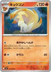 Ninetales #11