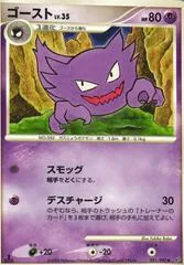 Haunter #31