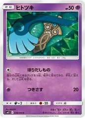 Honedge #38