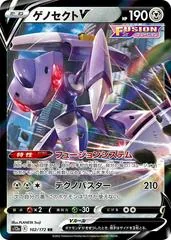 Genesect V #102