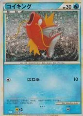 Magikarp #6