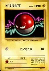 Voltorb [No Rarity] #100