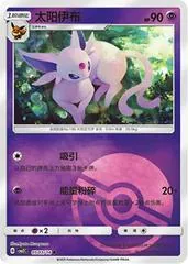 Espeon [Pokeball] #503