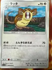 Raticate #40