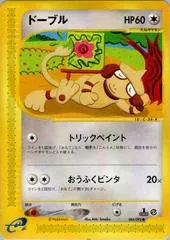 Smeargle #64