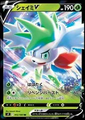 Shaymin V #12
