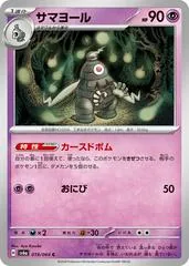Dusclops #19