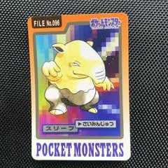 Drowzee #96